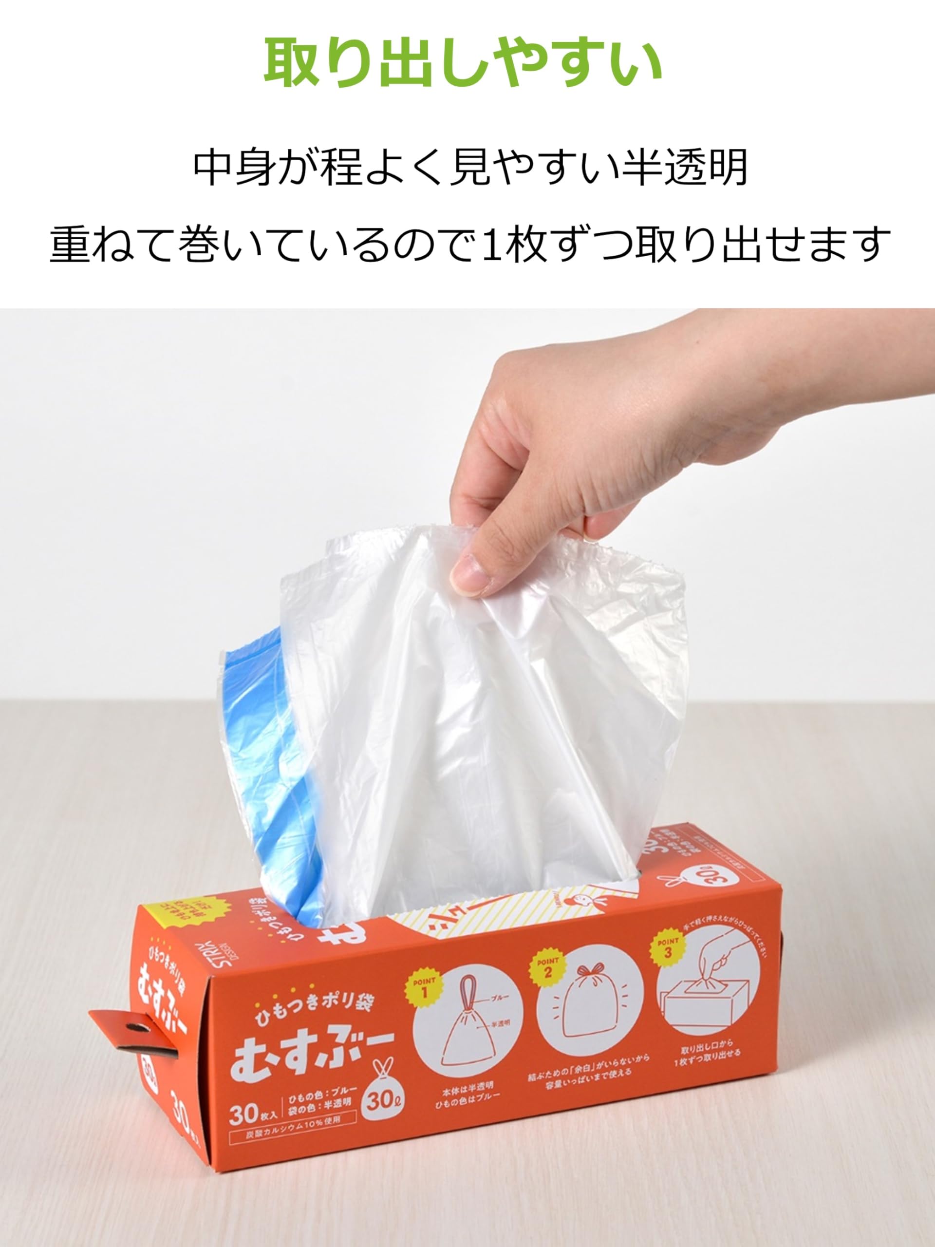 夢が詰まったゴム袋 Amazon｜ストリックスデザイン ひもつきポリ袋 むすぶー 30L 450枚 (30